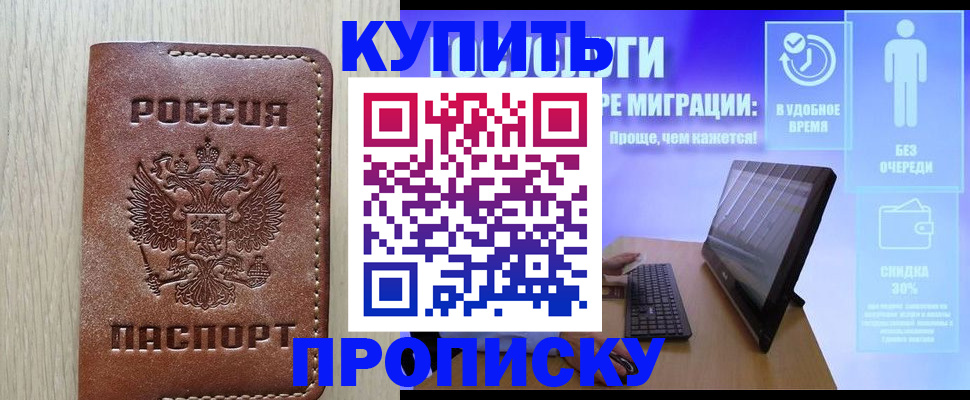 временная регистрация законно в Вилючинске