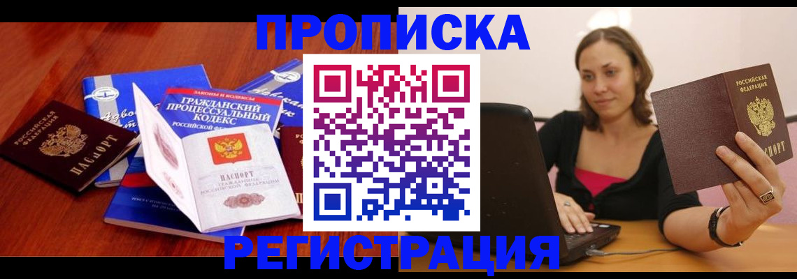 где прописаться в Вилючинске