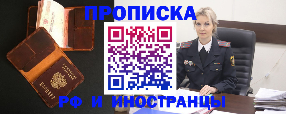 временная регистрация адрес в Вилючинске