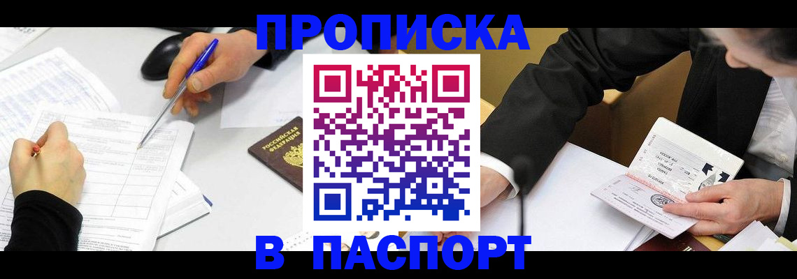 временная регистрация госуслуги в Вилючинске