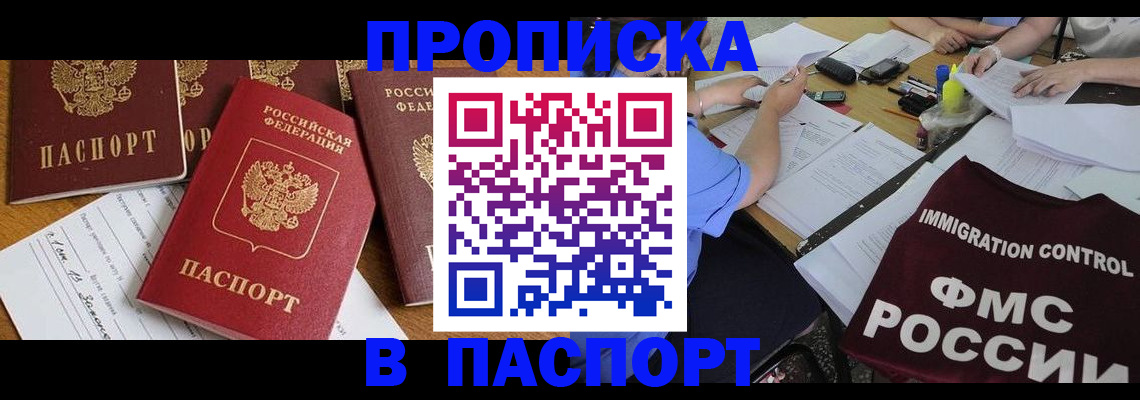 временная регистрация гарантия в Вилючинске